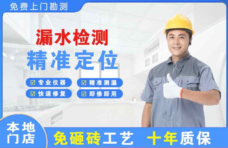 苍山漏水检测精准定位